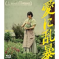 Amazon.co.jp: 「珈琲いかがでしょう」 Blu-ray BOX : 中村倫也, 夏帆