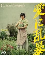 Amazon.co.jp: 去年の冬、きみと別れ (初回仕様) [Blu-ray] : 岩田剛典
