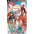 二世の契り(通常版) - PSP