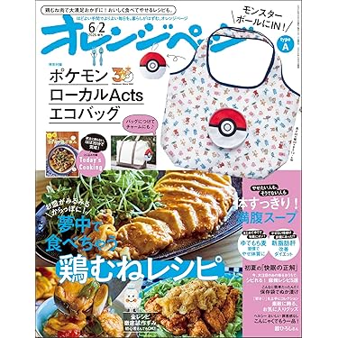 Amazon.co.jp 売れ筋ランキング: 食事療法 の中で最も人気のある商品です