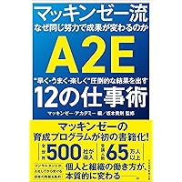 競争優位の戦略: いかに高業績を持続させるか | M.E.ポーター, 土岐 坤