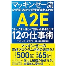 経営戦略の進化〈理論編〉 | 琴坂 将広 |本 | 通販 | Amazon