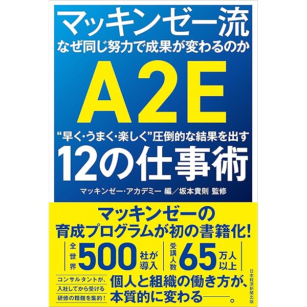 自分の価値を最大にするハーバードの心理学講義 | ブライアン・R