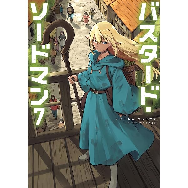 Amazon.co.jp: とあるおっさんのVRMMO活動記33 (アルファポリス