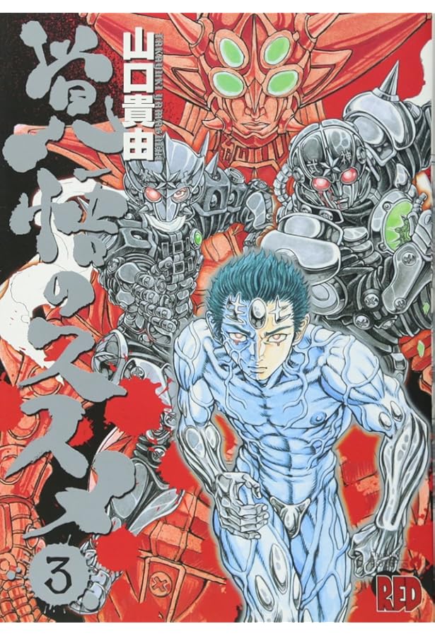 覚悟のススメ 全11巻完結セット [マーケットプレイスコミック