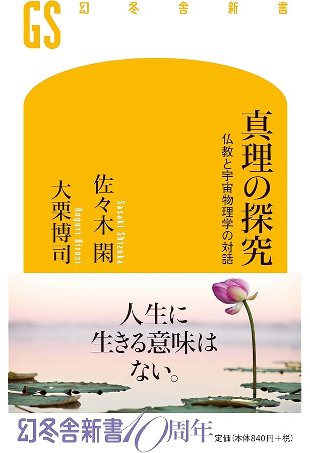 インド仏教変移論: なぜ仏教は多様化したのか | 佐々木 閑 |本 | 通販