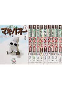 みどりのマキバオー 全16巻完結(ジャンプコミックス) [マーケット