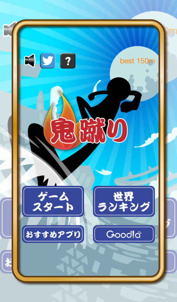 Amazon Co Jp 鬼蹴り