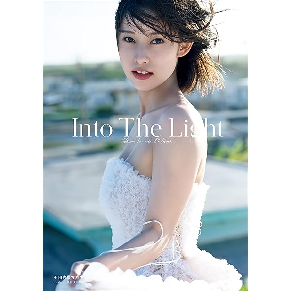 Amazon.co.jp: 矢島舞美 写真集 『 瞬き 』 eBook : 矢島 舞美