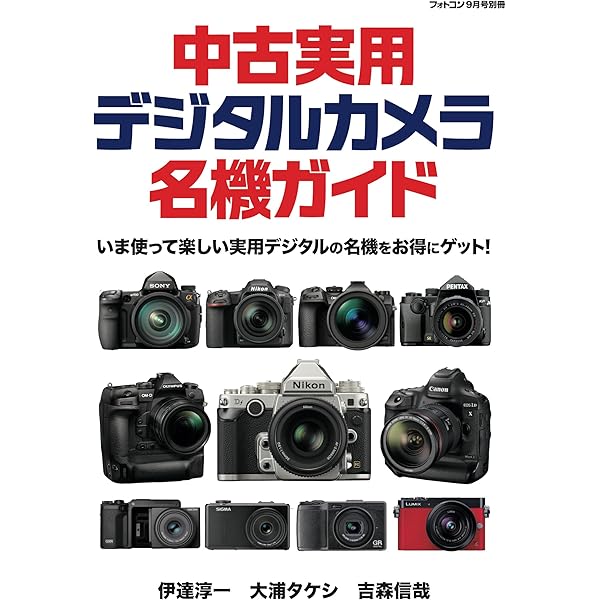 カメラ関連書籍　雑誌　単語本 カメラマン リターンズ#11 間違いだらけのレンズ選び!! & レンズ