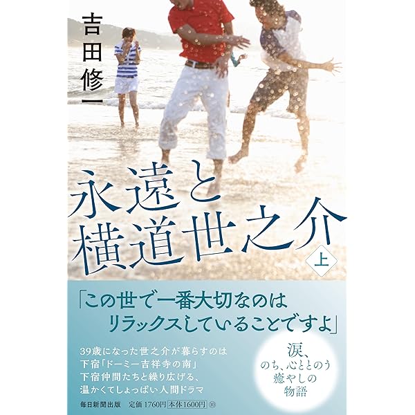 横道世之介 スペシャル版 Blu-Ray Amazon.co.jp: 横道世之介 [Blu-ray] : 高良健吾, 吉高由里子