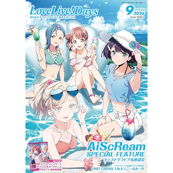 Amazon.co.jp: ラブライブ!シリーズ オフィシャルカードゲーム FIRST