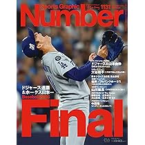 スポーツ雑誌　number Sports Graphic Number「Baseball Final2025」 2025年 11/20 号(1131号