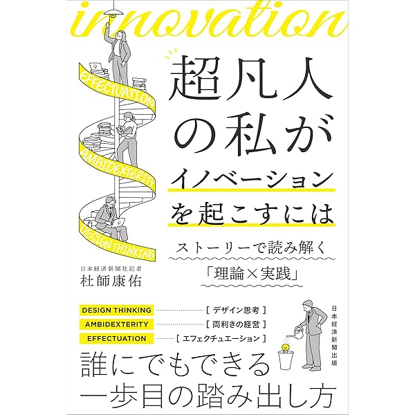 ハーバード・ビジネスの営業革新 ハーバード・ビジネスの営業革新 DHBR最新号から | ダイヤモンド