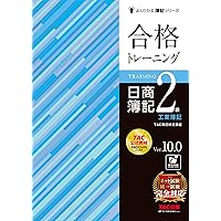 合格テキスト 日商簿記2級 商業簿記 Ver.16.0 他 8冊分 合格テキスト 日商簿記2級 商業簿記 Ver.16.0 [新試験完全対応