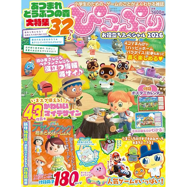 Amazon.co.jp: てんしっちのたまごっち大百科 : Japanese Books Amazon.co.jp: てんしっちのたまごっち大百科 : Japanese Books