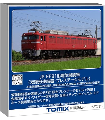 Amazon | トミーテック TOMIX HOゲージ JR EF66 0形 27号機