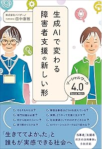 医療・保健・福祉・心理専門職のためのアセスメント技術を高める