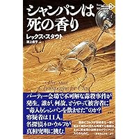 Amazon.co.jp: 真田啓介ミステリ論集 古典探偵小説の愉しみⅡ
