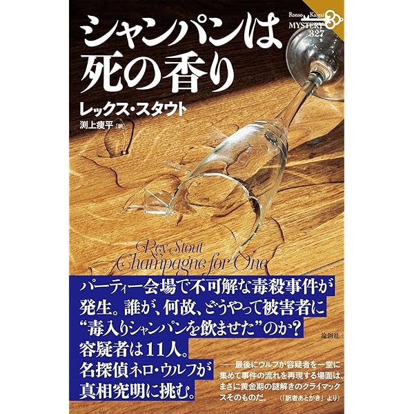 Amazon.co.jp: 真田啓介ミステリ論集 古典探偵小説の愉しみⅠ〔増補版