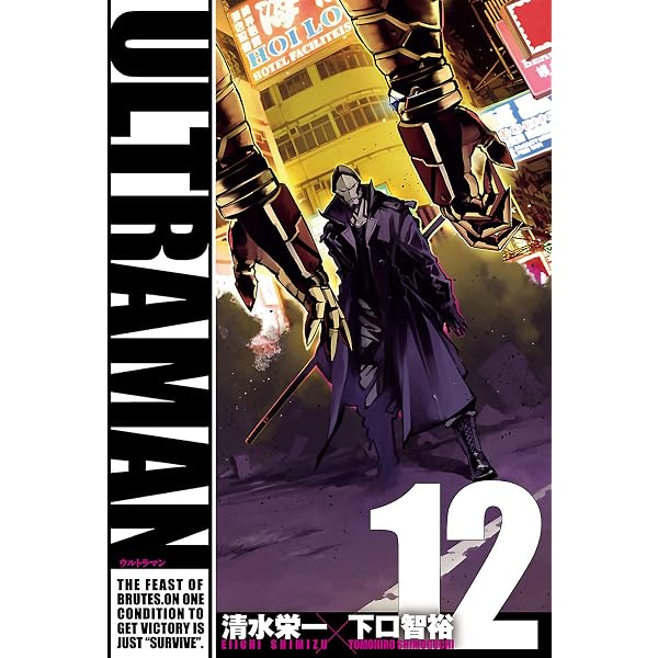 Amazon.co.jp: ULTRAMAN(22) (ヒーローズコミックス) eBook : 清水栄一