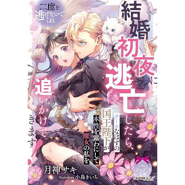 Amazon.co.jp: この街角で、君に恋して2 (オパール文庫 5588) : 井上