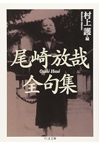 Amazon.co.jp: 永田耕衣の百句 : 仁平勝: 本