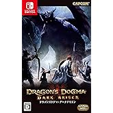 ドラゴンズドグマ:ダークアリズン -Switch