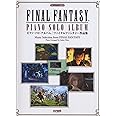 ピアノ・ソロ・アルバム/ファイナルファンタジー作品集 (楽しいバイエル併用)
