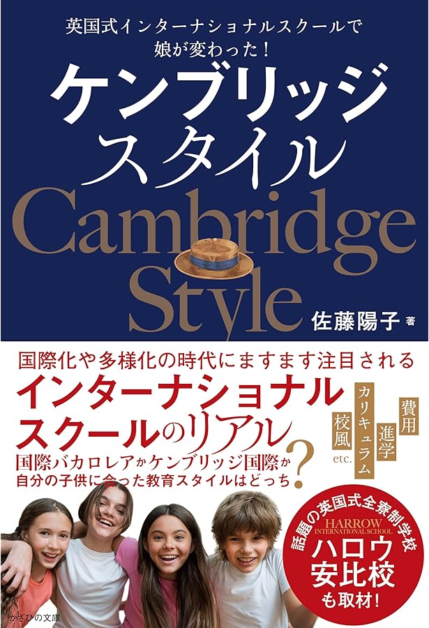 Amazon.co.jp: インターナショナルスクール活用ガイド 全国版 第3版