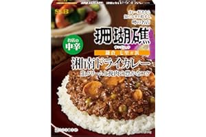 エスビー食品 噂の名店 湘南ドライカレー お店の中辛 150g×5
