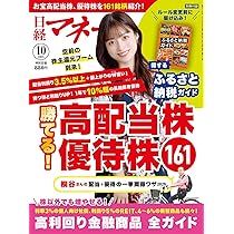 ダイヤモンドZAi(ザイ) 2025年 10月号 [雑誌] (2025年夏の最強