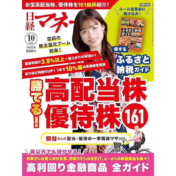 ネットマネー 2014年 02月号 [雑誌] Seventeen（セブンティーン） 2014年2月号 (発売日2013年12月27