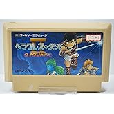 ヘラクレスの栄光2