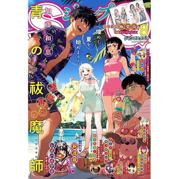 Amazon.co.jp: ジャンプSQ. 2018年3月号 eBook : ジャンプSQ.編集部