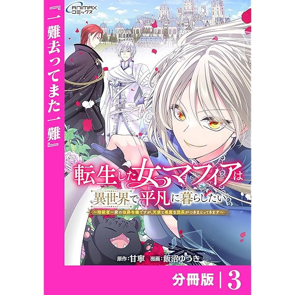 裁断済み　コミック　異世界　転生もの１１０冊まとめ売り⑯ 裁断済】無職転生 異世界行ったら本気だす 1-22 既刊全巻 - メルカリ