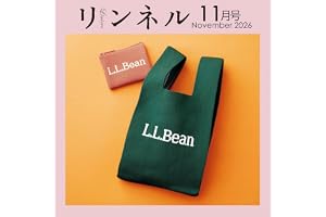 リンネル2026年11月号