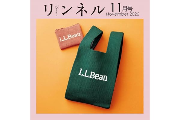 リンネル2026年11月号