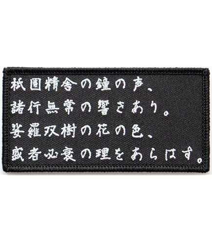 Amazon.co.jp: ワッペン 風林火山 戦国武将・武田信玄の旗印 マジック