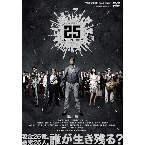Amazon.co.jp: 新極道伝説 三匹の竜 [DVD] : 哀川翔, 李琰(リ・イェン