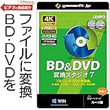 BD&DVD 変換スタジオ7 | BD/DVDを動画に変換 | 変換スタジオ7シリーズ | カード版 | Win対応