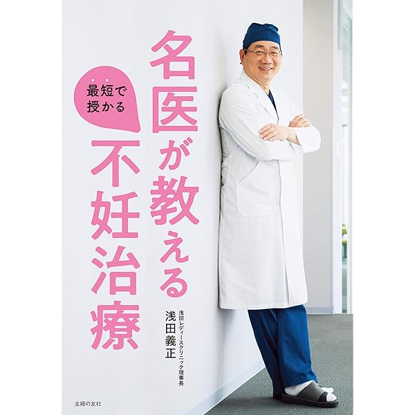 Amazon.co.jp: KLCメソッド入門 心と体にやさしい不妊治療 eBook