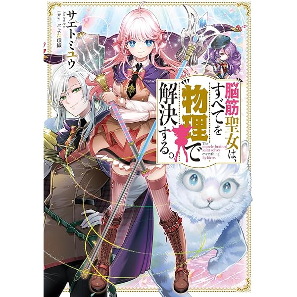 城塞幼女シルヴィア 〜未知のスキルと魔術を使って見捨てられた都市を