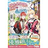 修復 スキルが万能チート化したので 武器屋でも開こうかと思います カドカワbooks 星川 銀河 眠介 本 通販 Amazon