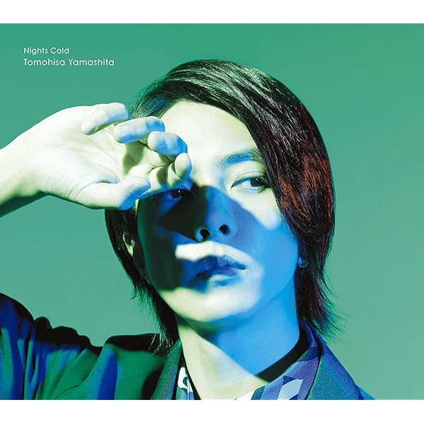 山下智久 - 山下智久 CHANGE 完全生産限定盤 クリアファイル付き Amazon.co.jp: 【メーカー特典あり】 CHANGE(完全生産限定盤