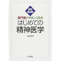 スタンダード臨床心理学 (ライブラリスタンダード心理学) | 松井