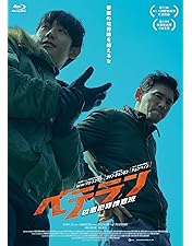 【廃盤ブルーレイ】 ベテラン〈2枚組〉 ファン・ジョンミン ベテラン (Blu-ray Disc) Blu-ray ファンジョンミン ユアイン