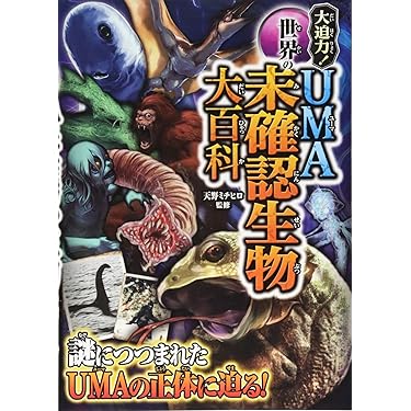 Amazon.co.jp 人気ギフトランキング: 子供向けファンタジー で、ギフト