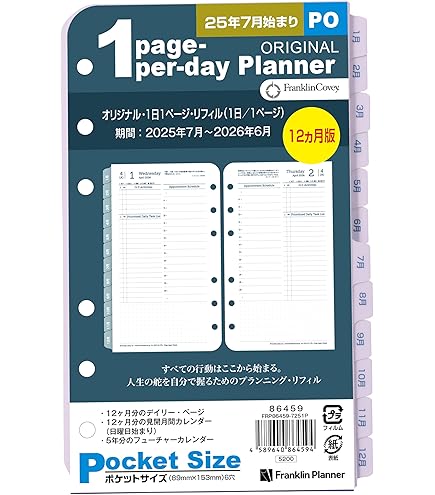 Amazon.co.jp: フランクリンプランナー システム手帳 アウトポケット
