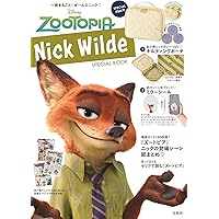 英語シナリオで楽しむ ズートピア 新装版 (英語シナリオで楽しむ